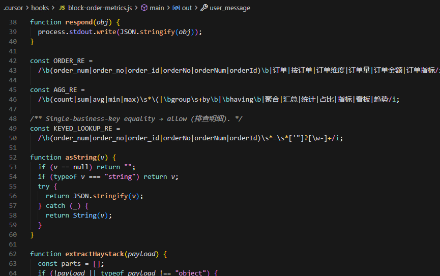 信息图：Cursor Agent hooks 拦截示意